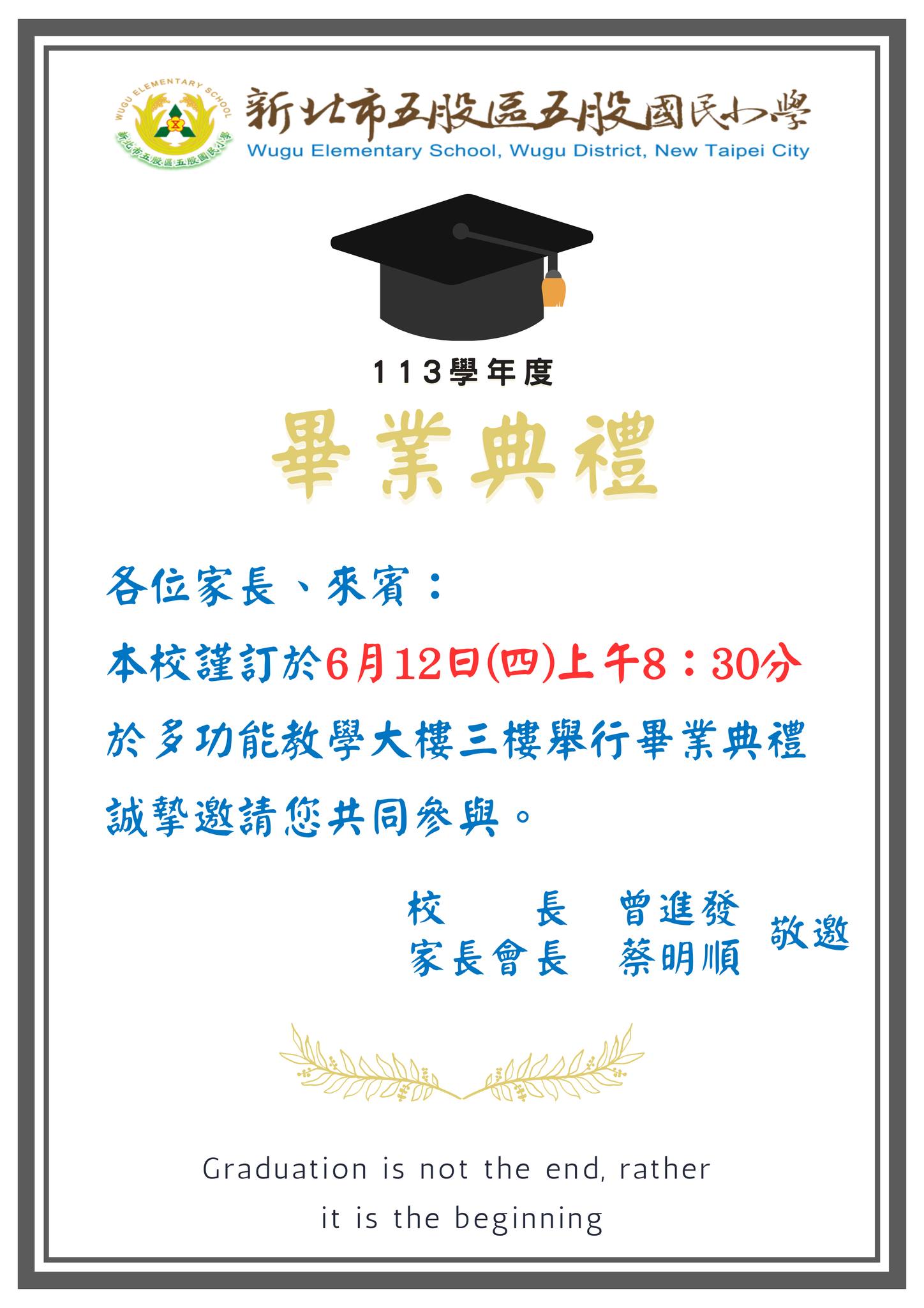 邀請函