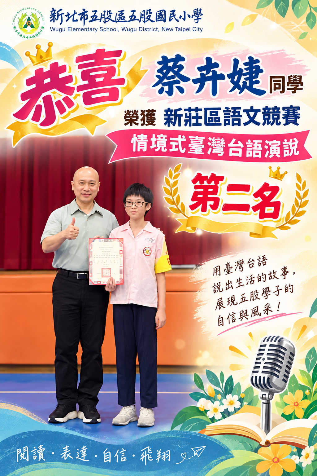 蔡卉婕