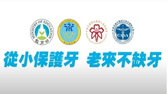 口腔衛教宣導動畫圖片