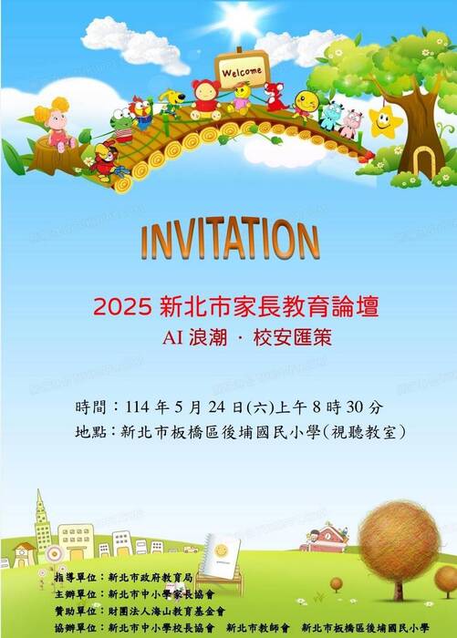 0869108_邀請函圖片