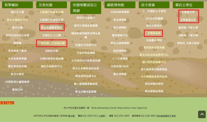 家庭教育資源網絡圖片