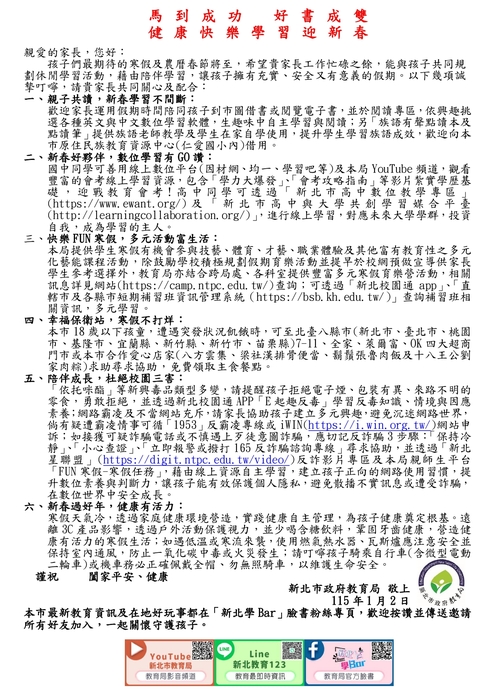 給家長的一封信1圖片