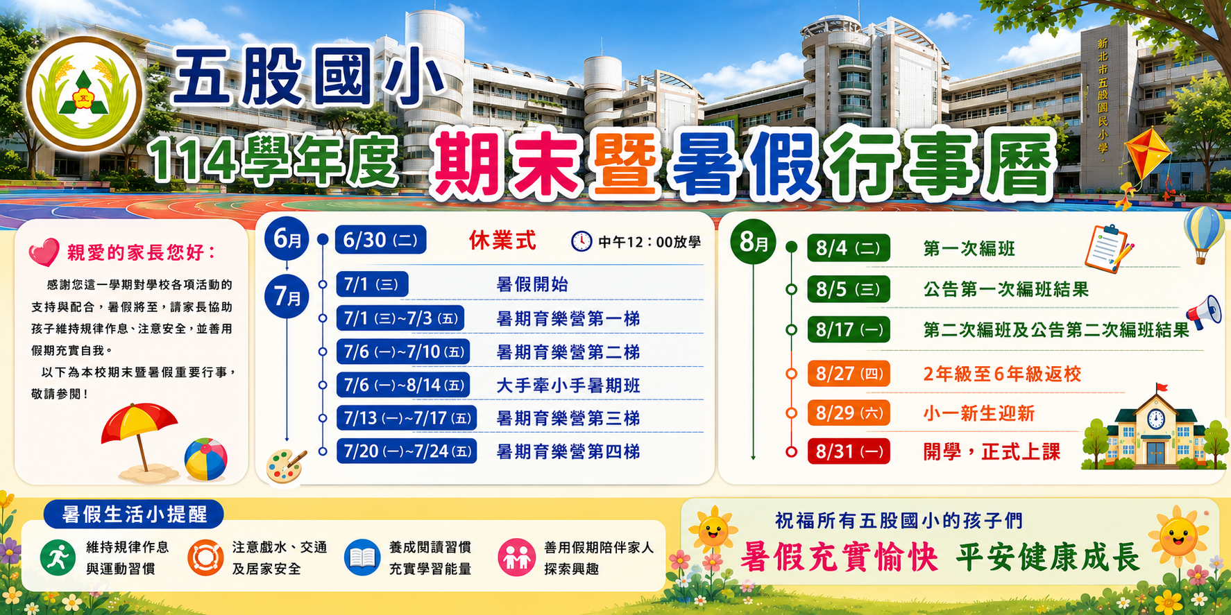 學生問卷